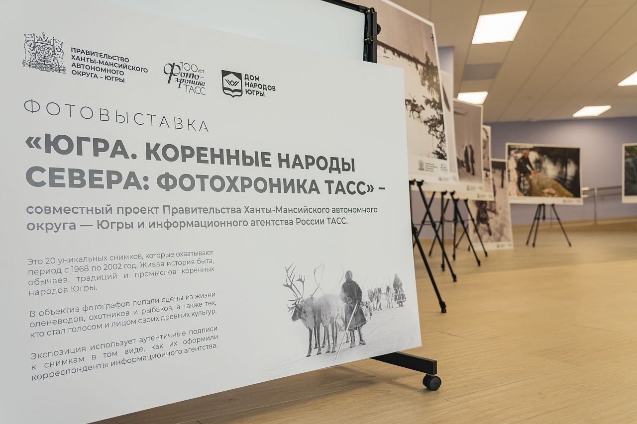 День коренных малочисленных народов Российской Федерации