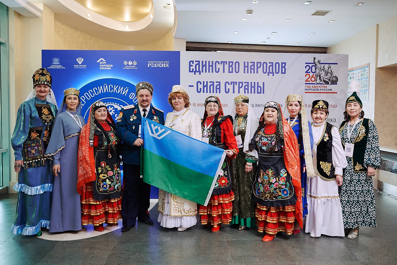 В Ханты-Мансийске в седьмой раз прошёл Форум национального единства